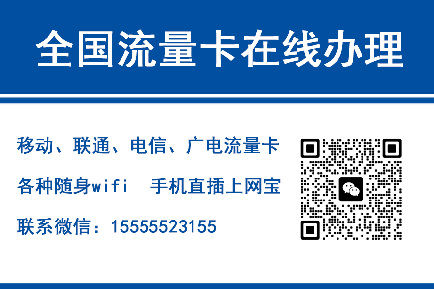 东台移动富安卡（29元188G流量）